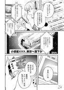 「どうたんのしゅうまつ！」より。