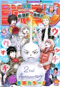 週刊少年ジャンプ10号