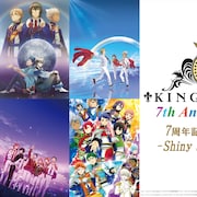 「KING OF PRISM」7周年記念し発声OKの応援上映イベント、舞台挨拶や来場特典も