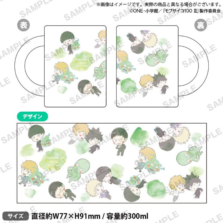 「エクボがいっぱいマグカップ」