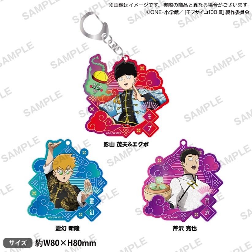 「アクリルキーホルダー チャイナver.」