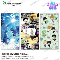 「ビッグバスタオル」