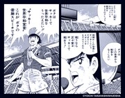 「キャプテン翼 ワールドユース編」18巻より
