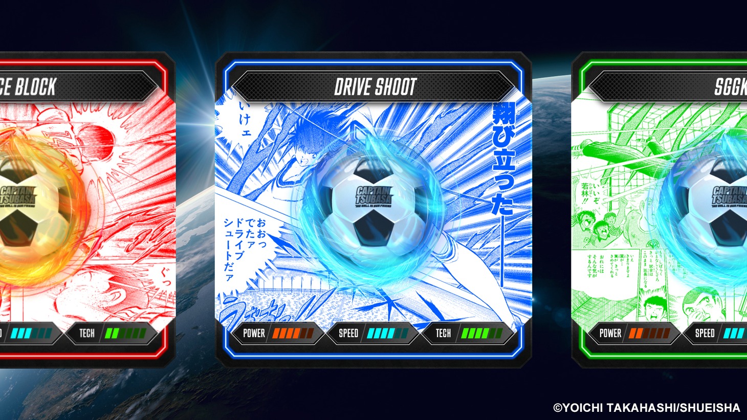 「TSUBASA NFT」のイメージ。