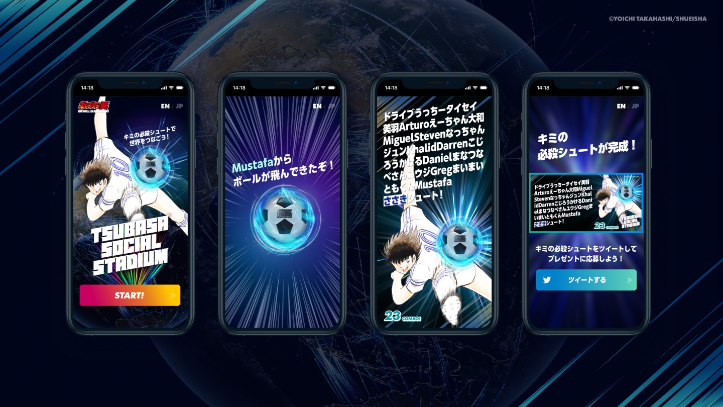 「TSUBASA SOCIAL STADIUM」のイメージ。