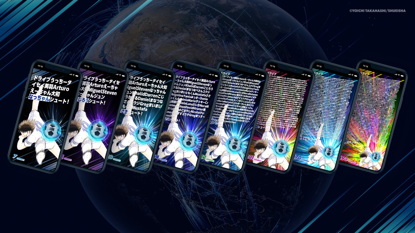 「TSUBASA SOCIAL STADIUM」で進化する必殺シュートのイメージ。