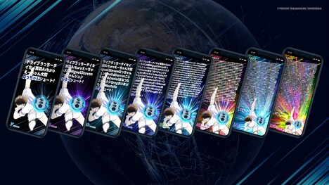 「TSUBASA SOCIAL STADIUM」で進化する必殺シュートのイメージ。