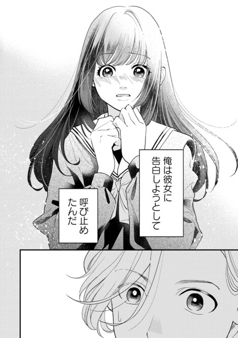 「タチバナ君は王子になりたい」より。