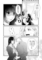 「タチバナ君は王子になりたい」より。