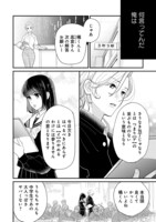 「タチバナ君は王子になりたい」より。