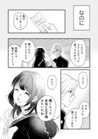 「タチバナ君は王子になりたい」より。