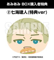 「おまんじゅうにぎにぎマスコット 七海建人（特典ver.）」