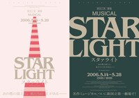 「スタッフ本リバイバル」