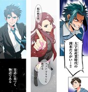 「晴天のデルタブイ」より。