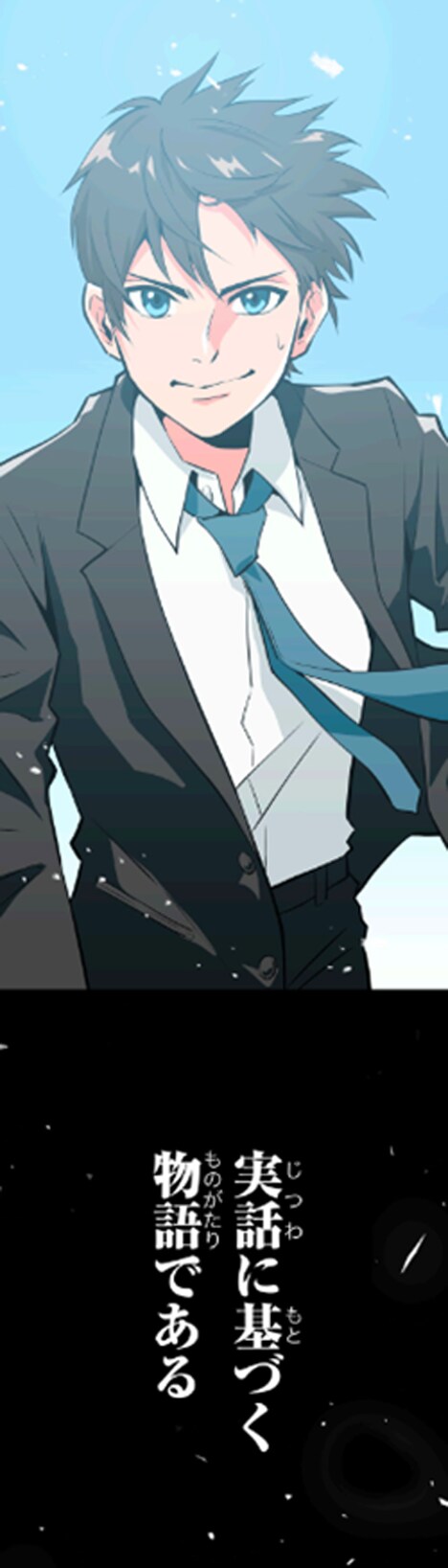 「晴天のデルタブイ」より。