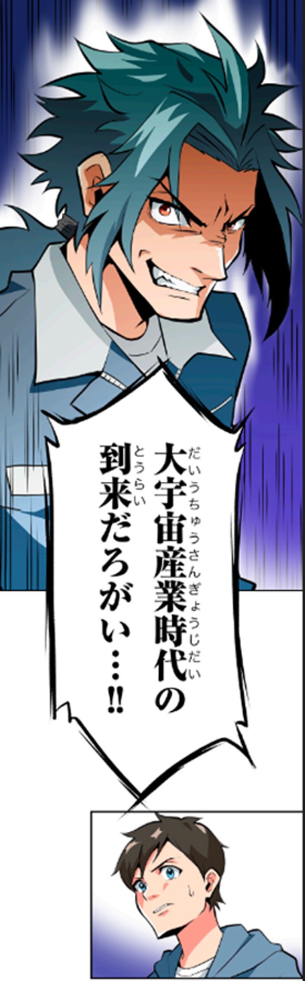 「晴天のデルタブイ」より。