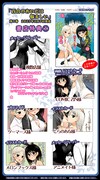 「百合のあいだは悩ましい」1巻の特典情報。