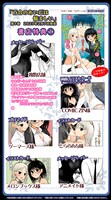 「百合のあいだは悩ましい」1巻の特典情報。