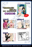 「百合のあいだは悩ましい」1巻の特典情報。