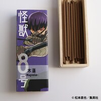 「怪獣8号 お香」の1種。