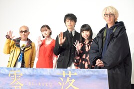 映画「零落」竹中直人が浅野いにおに鬼LINE、斎藤工を主演に選んだきっかけの一言は