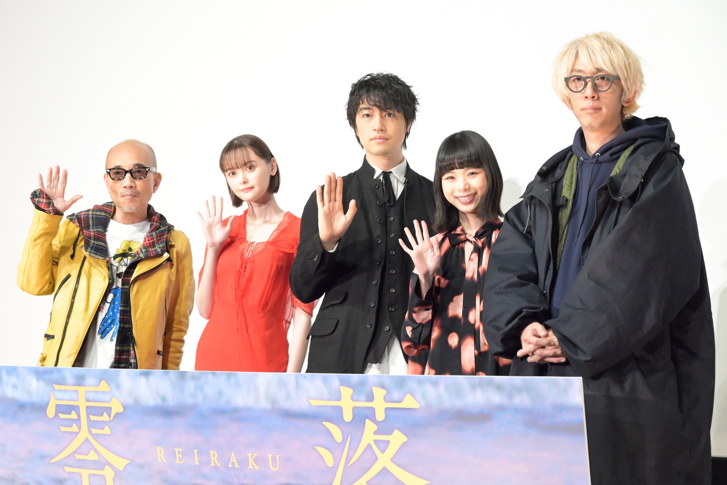 映画「零落」舞台挨拶付き完成披露上映会より。左から竹中直人、玉城ティナ、斎藤工、趣里、浅野いにお。