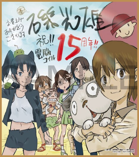 A-on STOREの購入特典である描き下ろしミニ色紙のイメージ。(c)磯 光雄／徳間書店・電脳コイル製作委員会