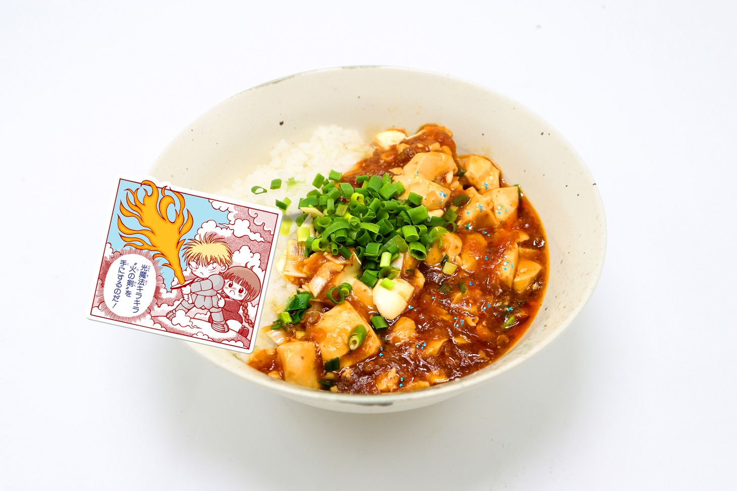 「ニケの火魔法キラキラ麻婆丼」