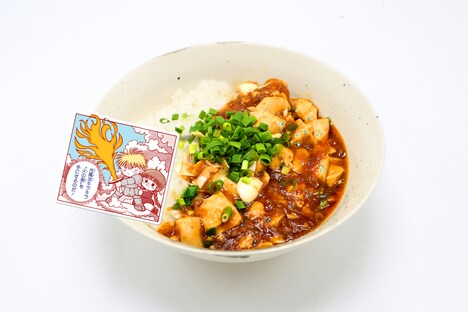 「ニケの火魔法キラキラ麻婆丼」