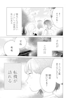 「彼と私のチ×チ×チャンス!!」より。