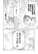 「彼と私のチ×チ×チャンス!!」より。