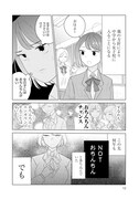 「彼と私のチ×チ×チャンス!!」より。