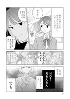 「彼と私のチ×チ×チャンス!!」より。
