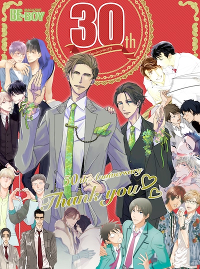 MAGAZINE BE×BOY30周年ビジュアル。