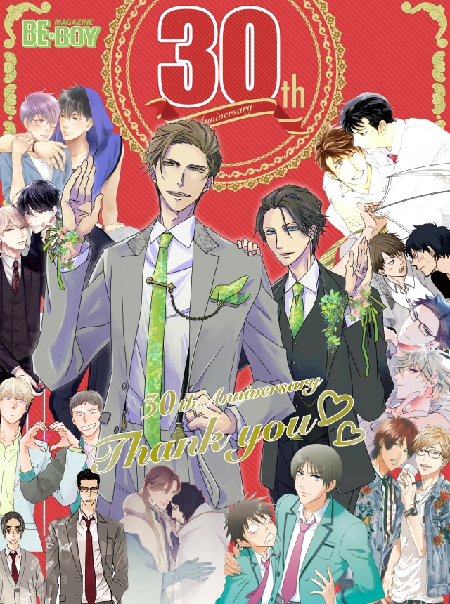 MAGAZINE BE×BOY30周年ビジュアル。