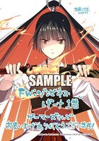 ゲーマーズ特典