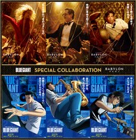 アニメ映画「BLUE GIANT」と映画「バビロン」のコラボビジュアル。