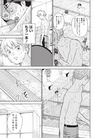 「ダイヤモンドの功罪」第1話より。