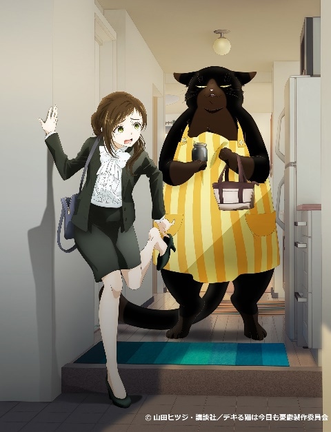 TVアニメ「デキる猫は今日も憂鬱」ビジュアル
