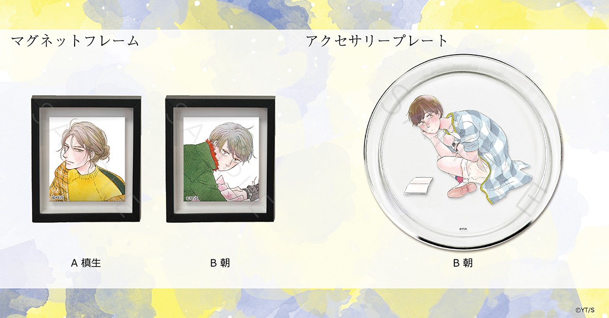 「違国日記」のグッズ。