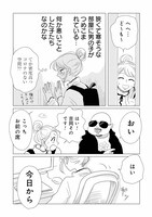 「女性に風俗って必要ですか？～アラサー独女の再就職先が女性向け風俗店の裏方だった件～」より。