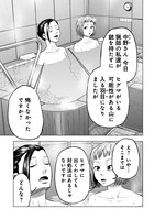 安島薮太が描き下ろしたエピソード。