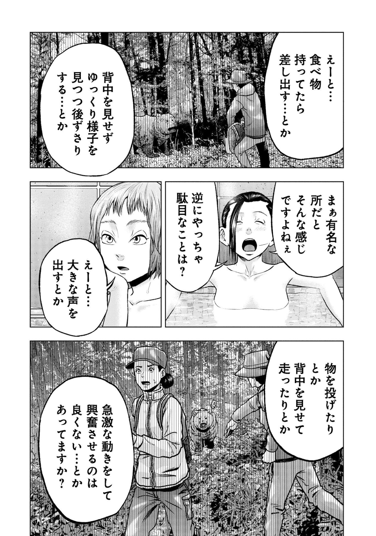安島薮太が描き下ろしたエピソード。