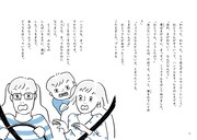 「もじゃもじゃドライブ！」より。