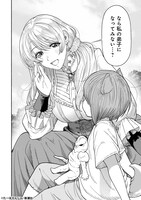 「女騎士とケモミミの子」2巻より。