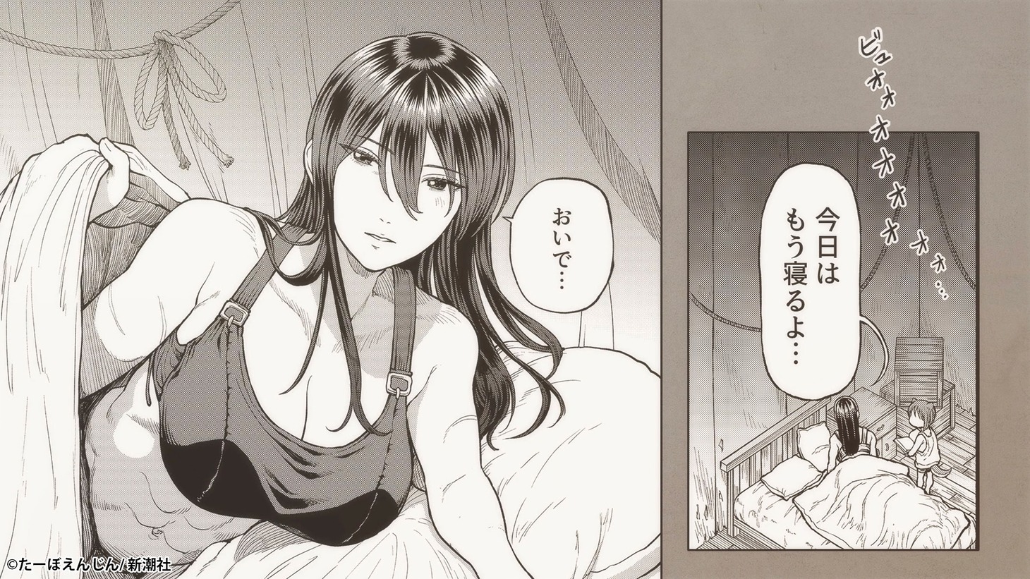 「女騎士とケモミミの子」ボイスコミックより。