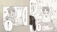 「女騎士とケモミミの子」ボイスコミックより。