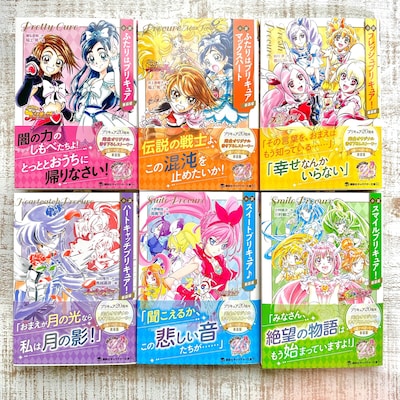 新装版の小説「プリキュア」シリーズ。