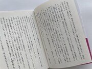 中面のイメージ。