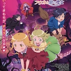 劇場アニメ「らくだい魔女」フウカらが怪しい遊園地の上を飛ぶポスタービジュアル